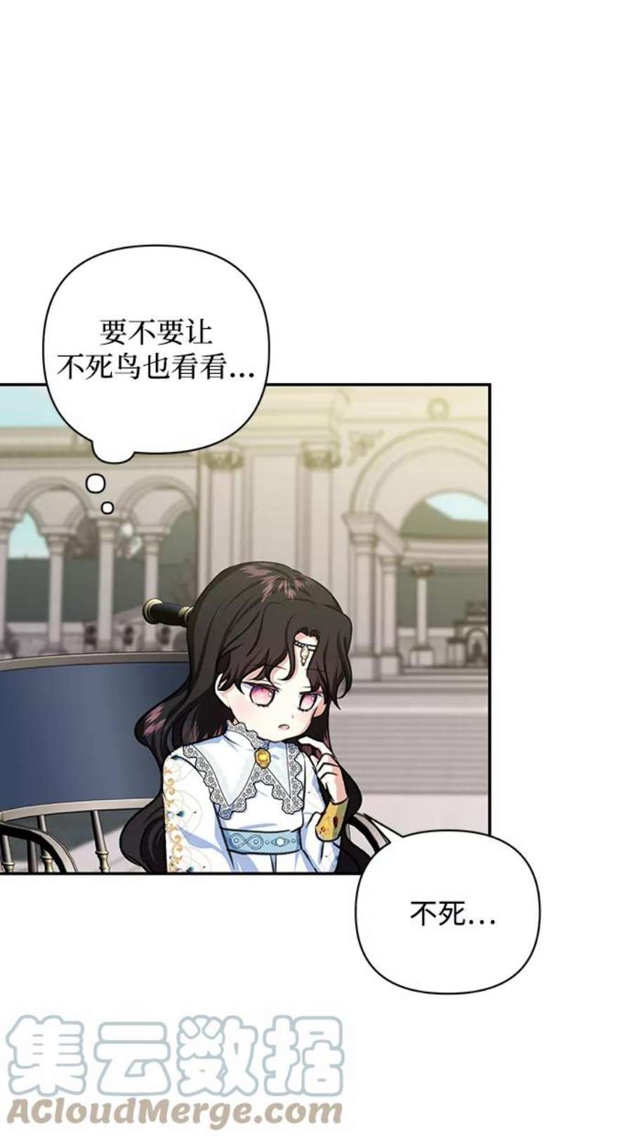怪物公爵的女儿51话