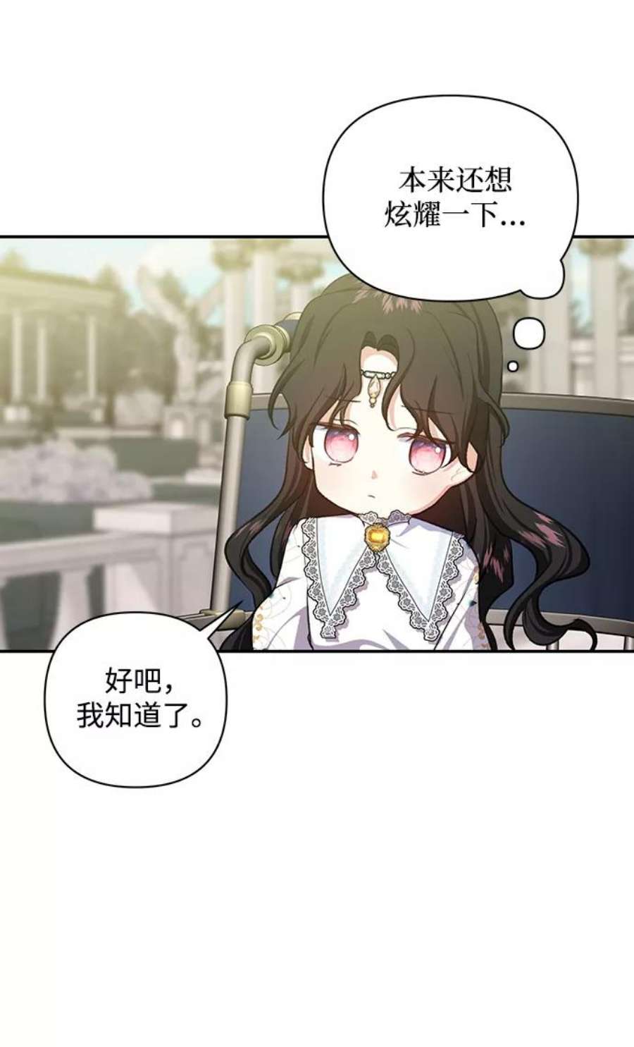 怪物公爵的女儿51话