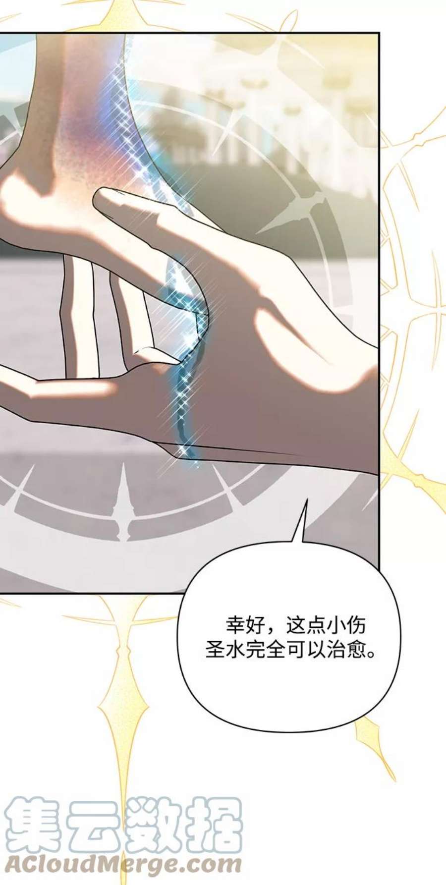 怪物公爵的女儿51话