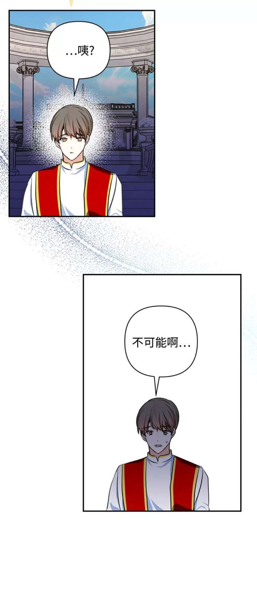 怪物公爵的女儿51话