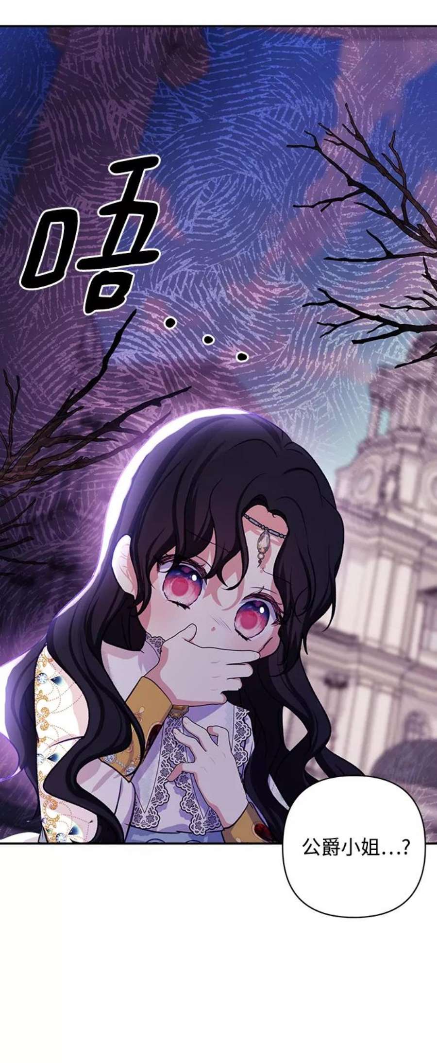 怪物公爵的女儿51话