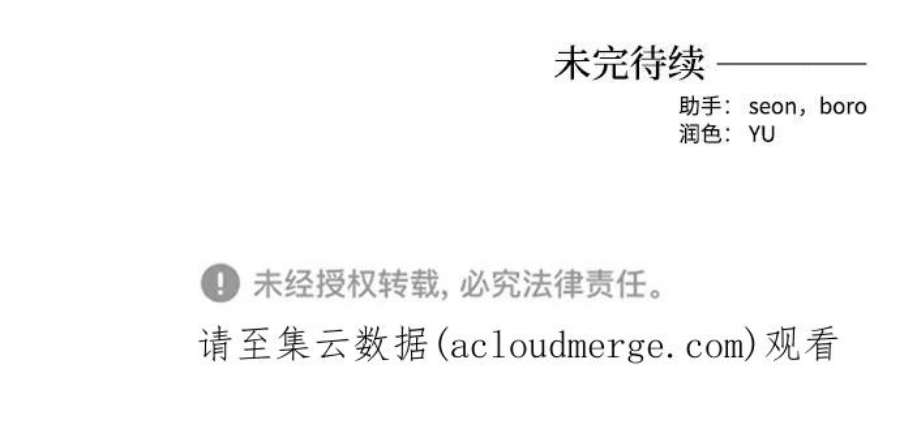 怪物公爵的女儿51话