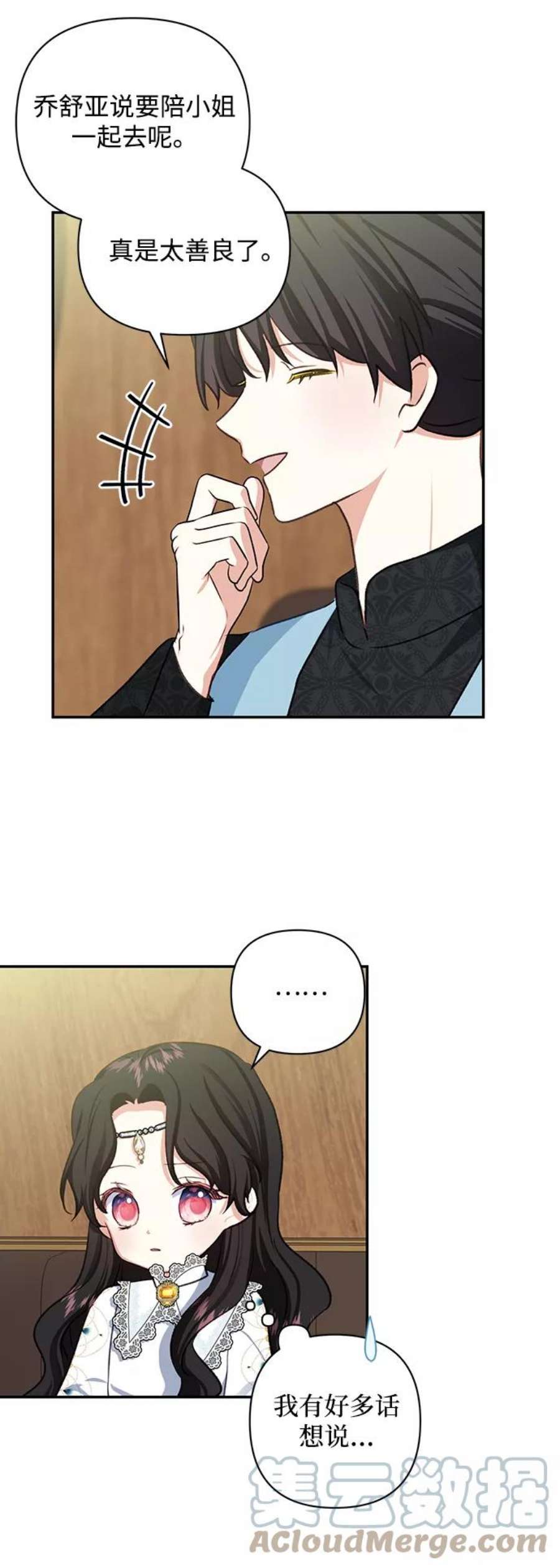 怪物公爵的女儿51话