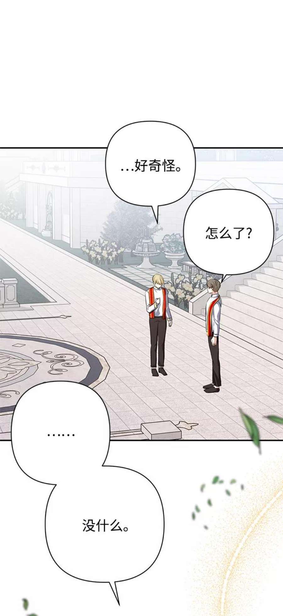 怪物公爵的女儿52话