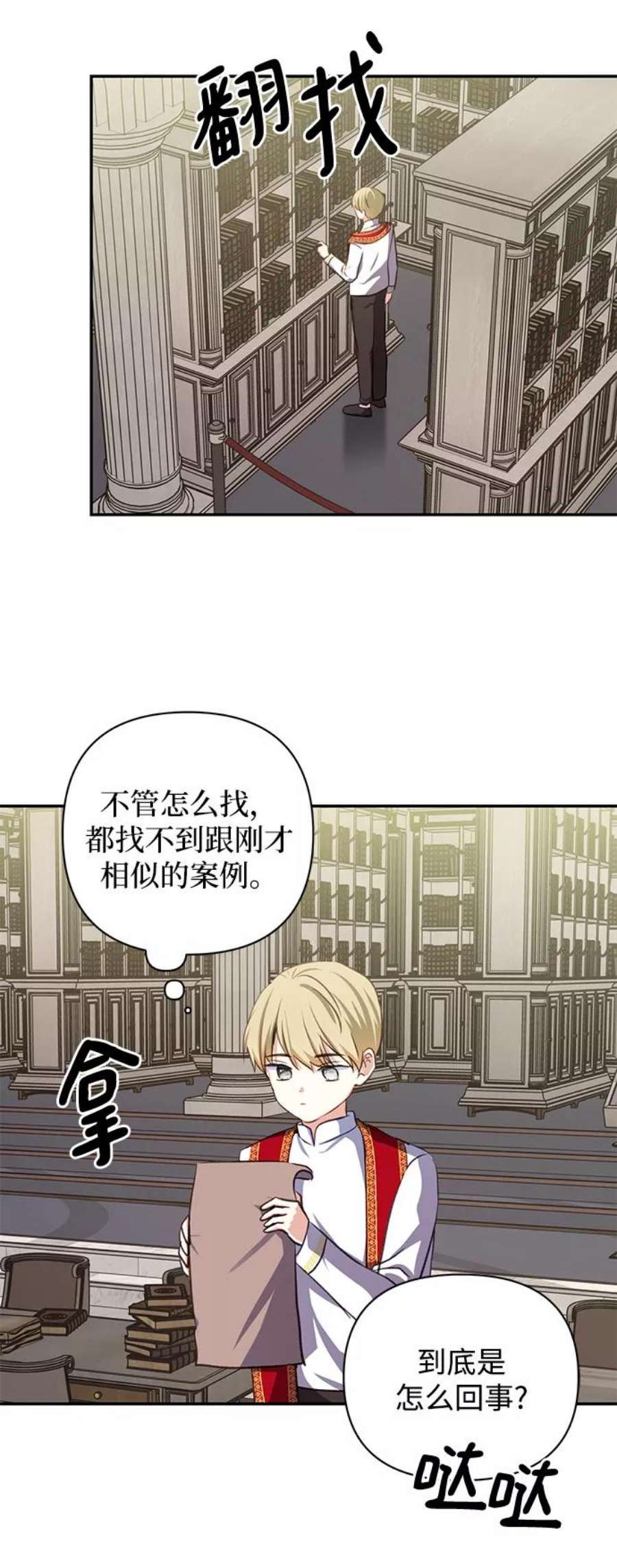 怪物公爵的女儿52话