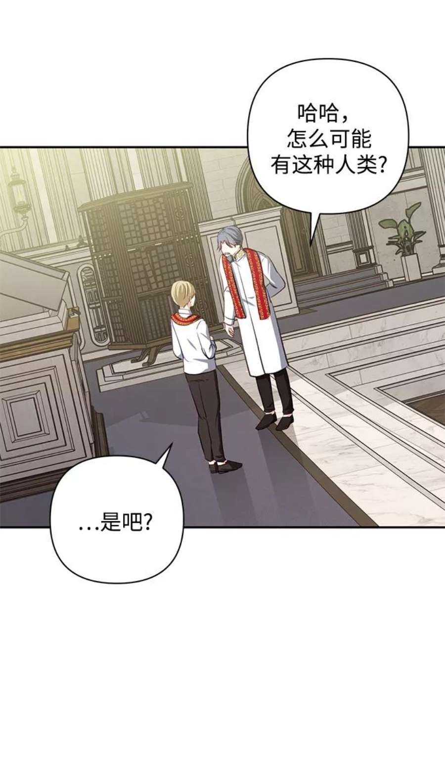 怪物公爵的女儿52话