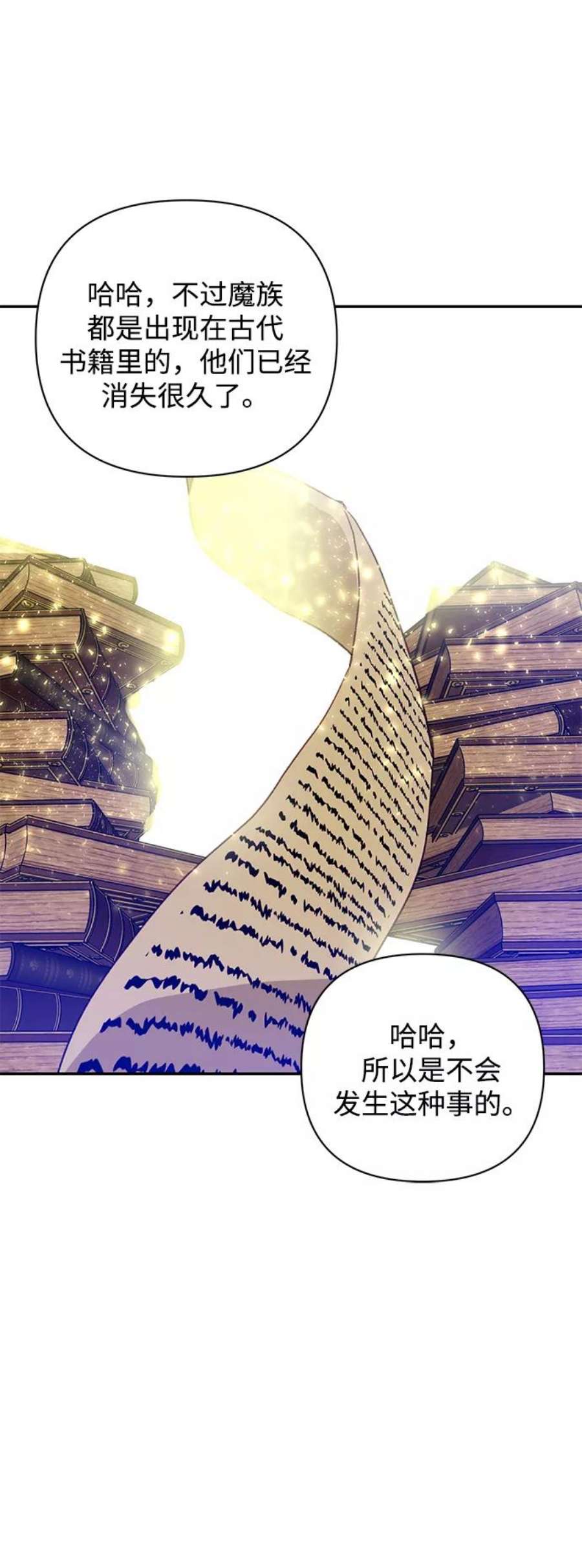 怪物公爵的女儿52话