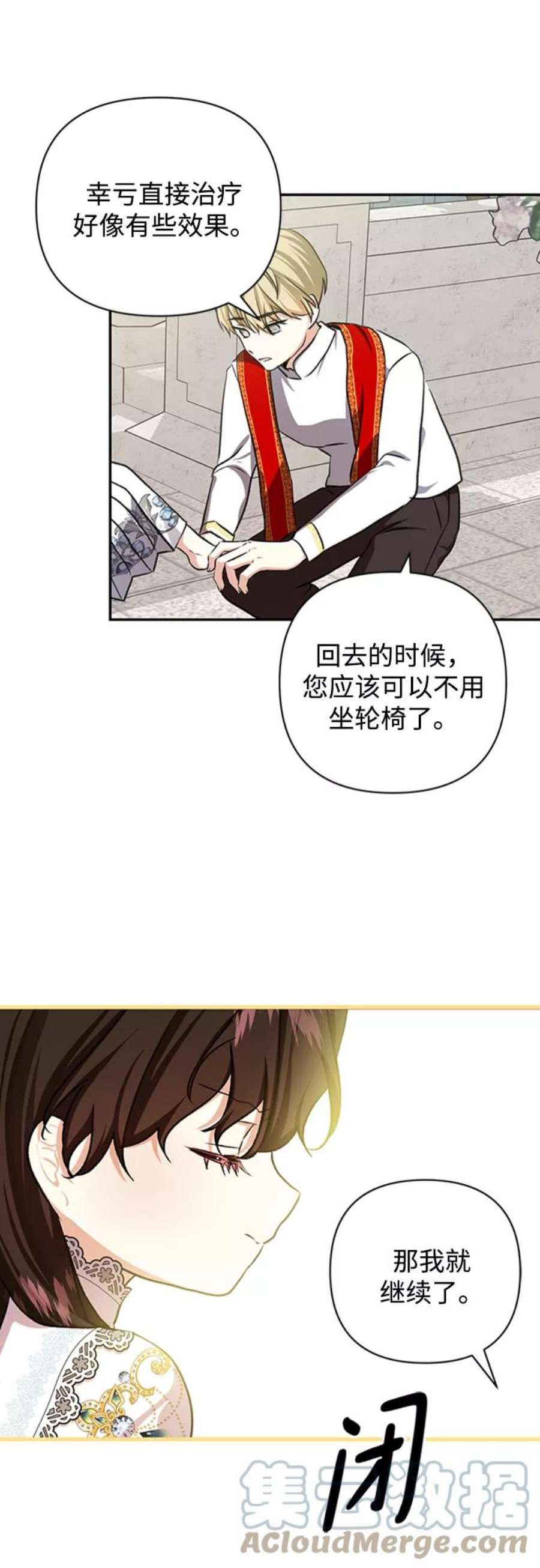 怪物公爵的女儿52话
