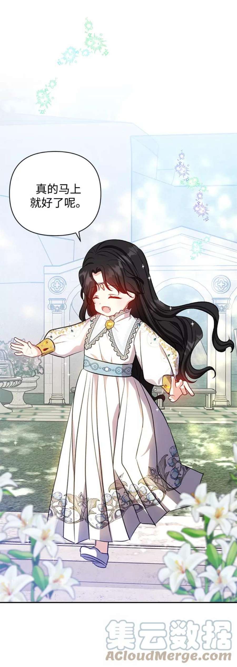 怪物公爵的女儿52话