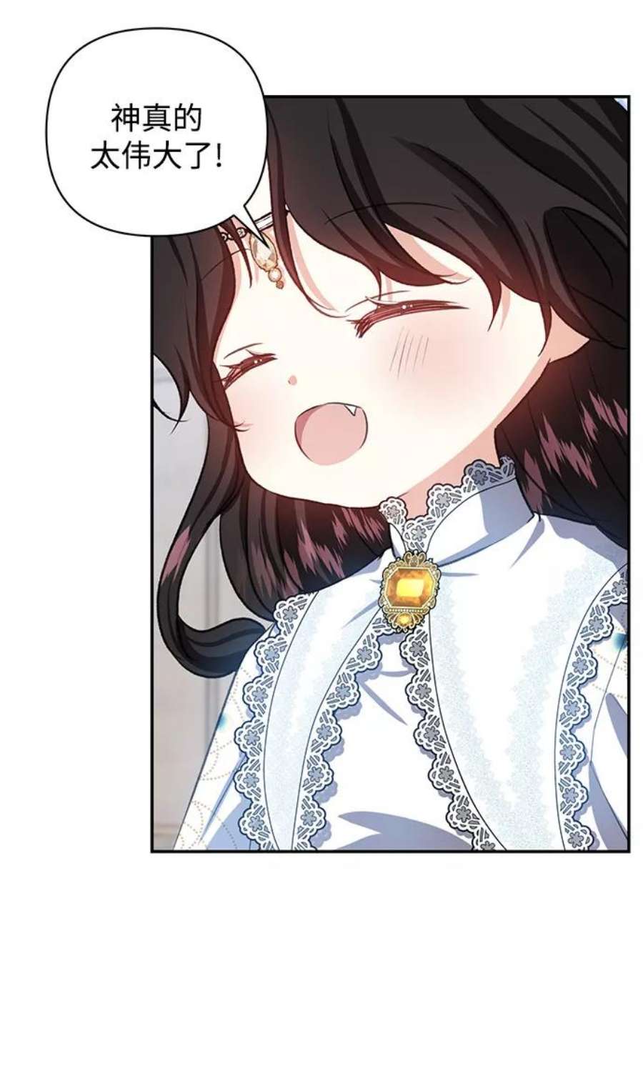 怪物公爵的女儿52话