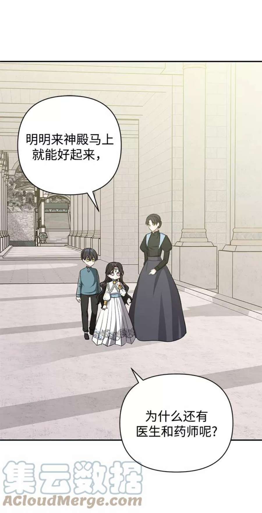 怪物公爵的女儿52话