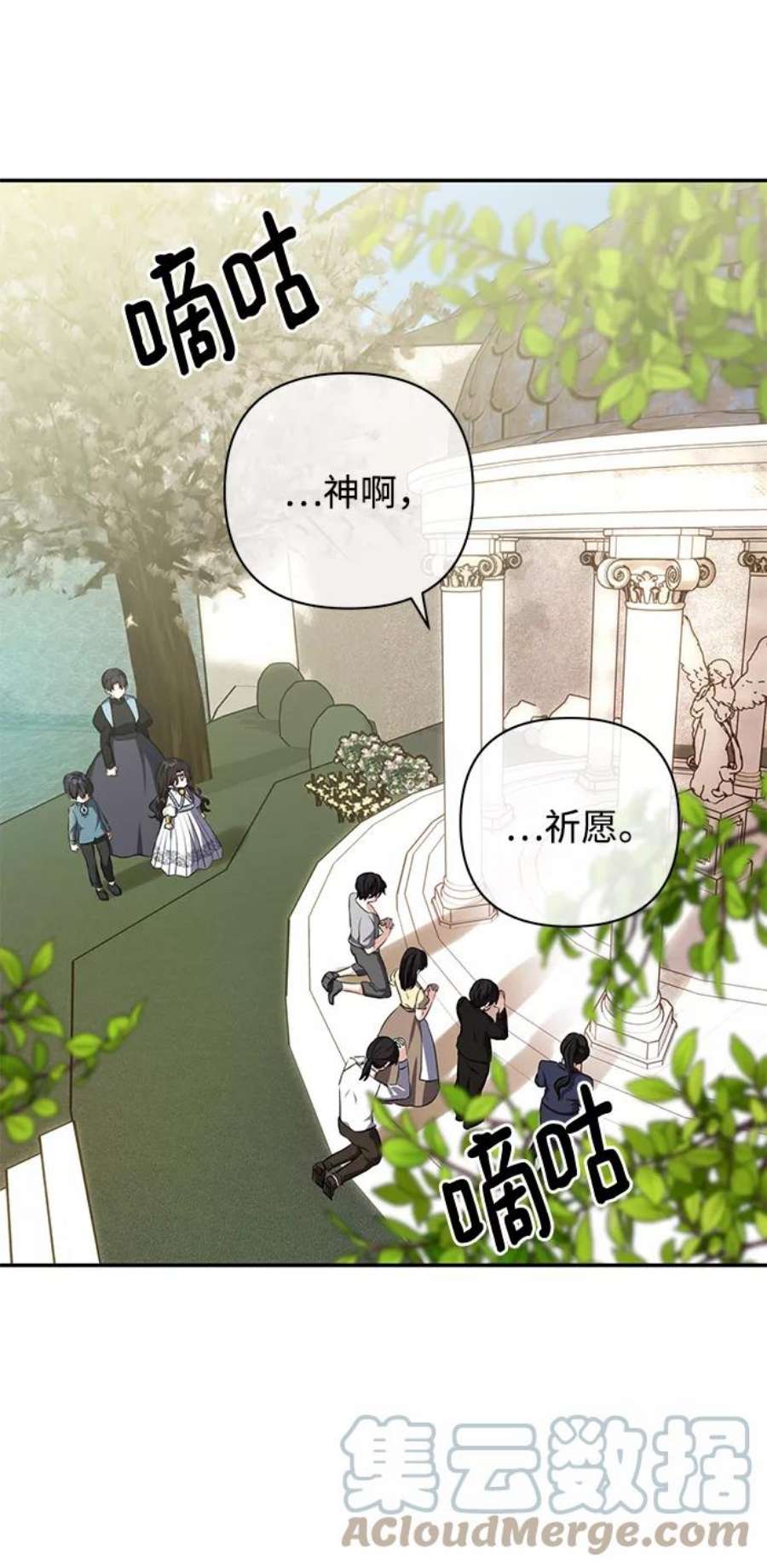 怪物公爵的女儿52话