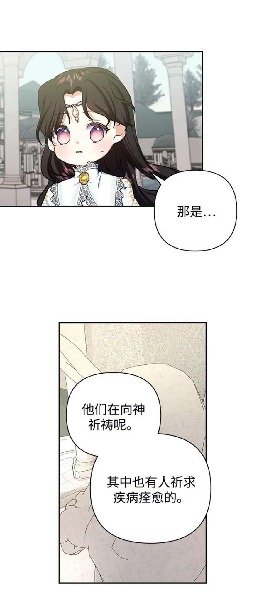 怪物公爵的女儿52话