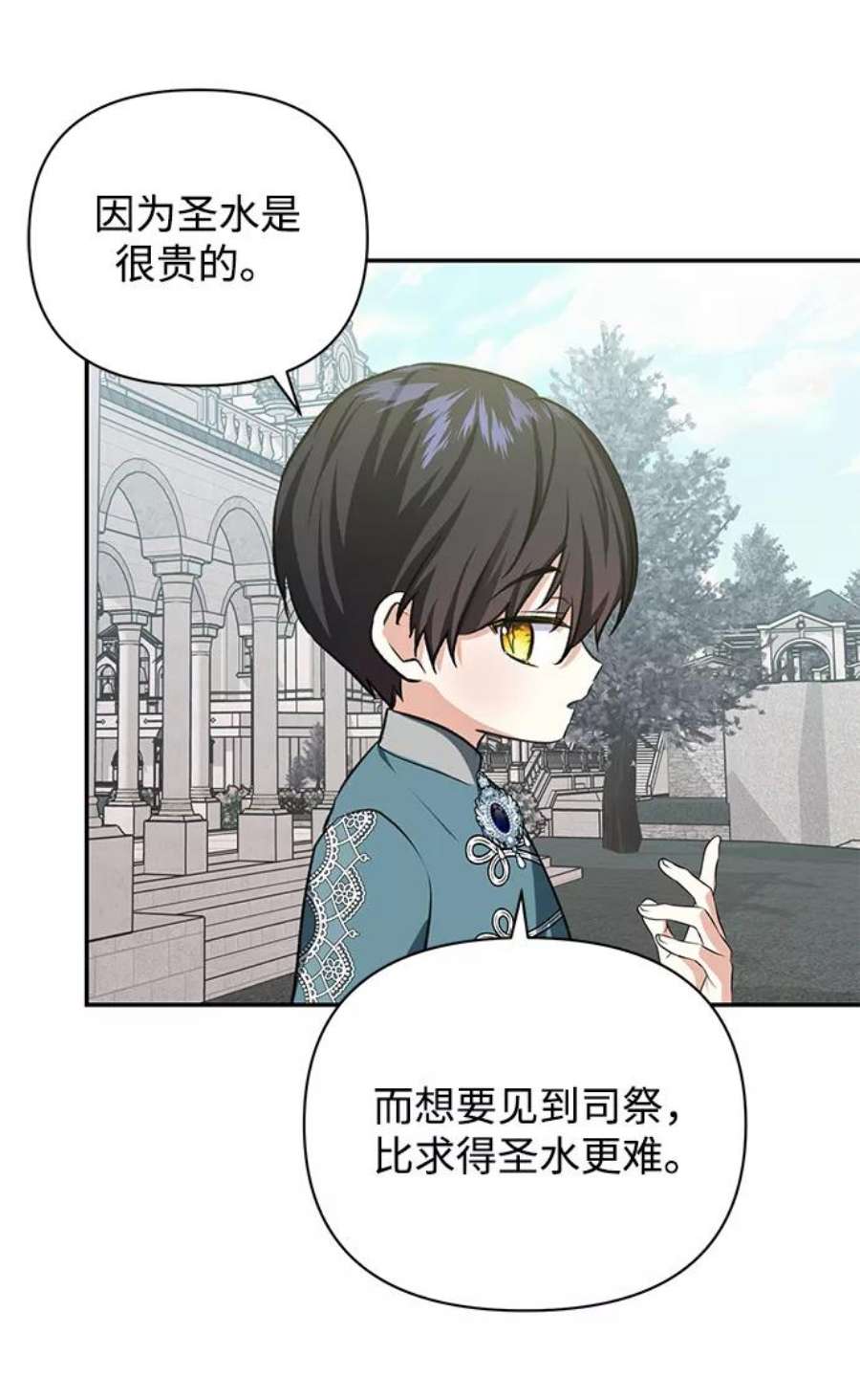 怪物公爵的女儿52话