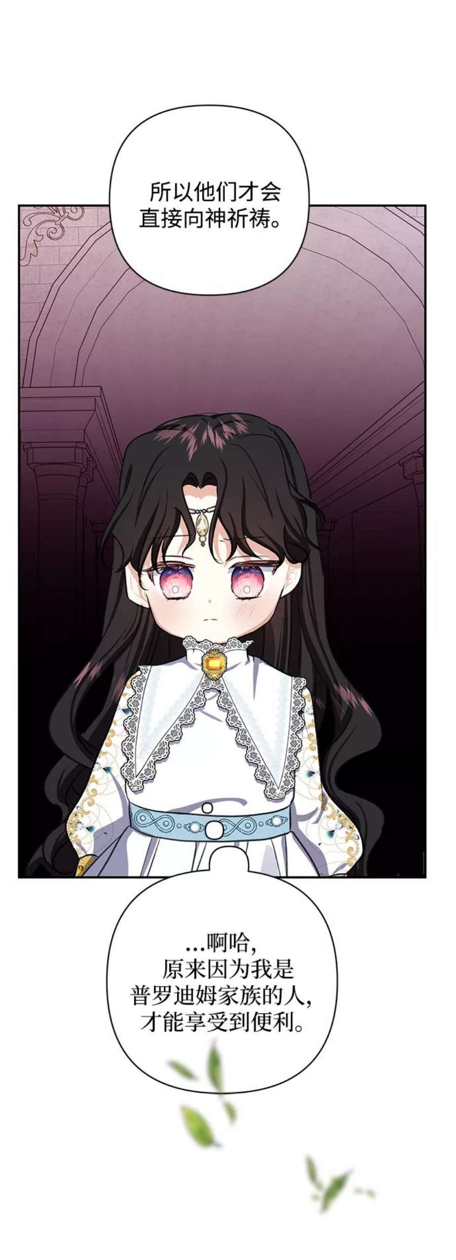 怪物公爵的女儿52话
