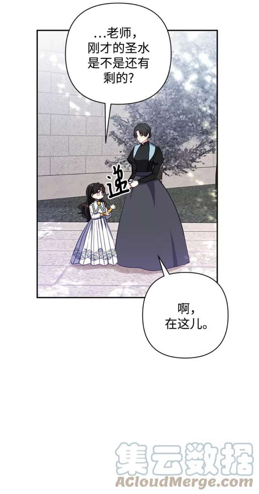 怪物公爵的女儿52话