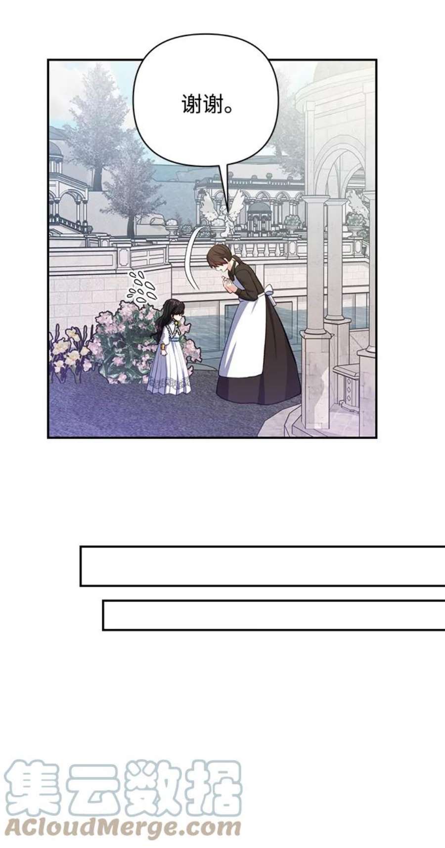怪物公爵的女儿52话