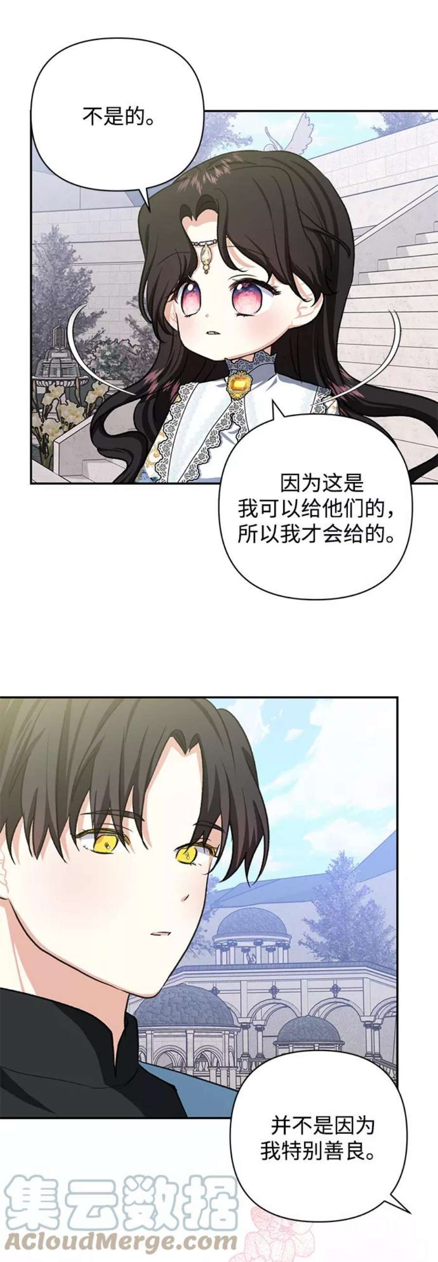 怪物公爵的女儿52话