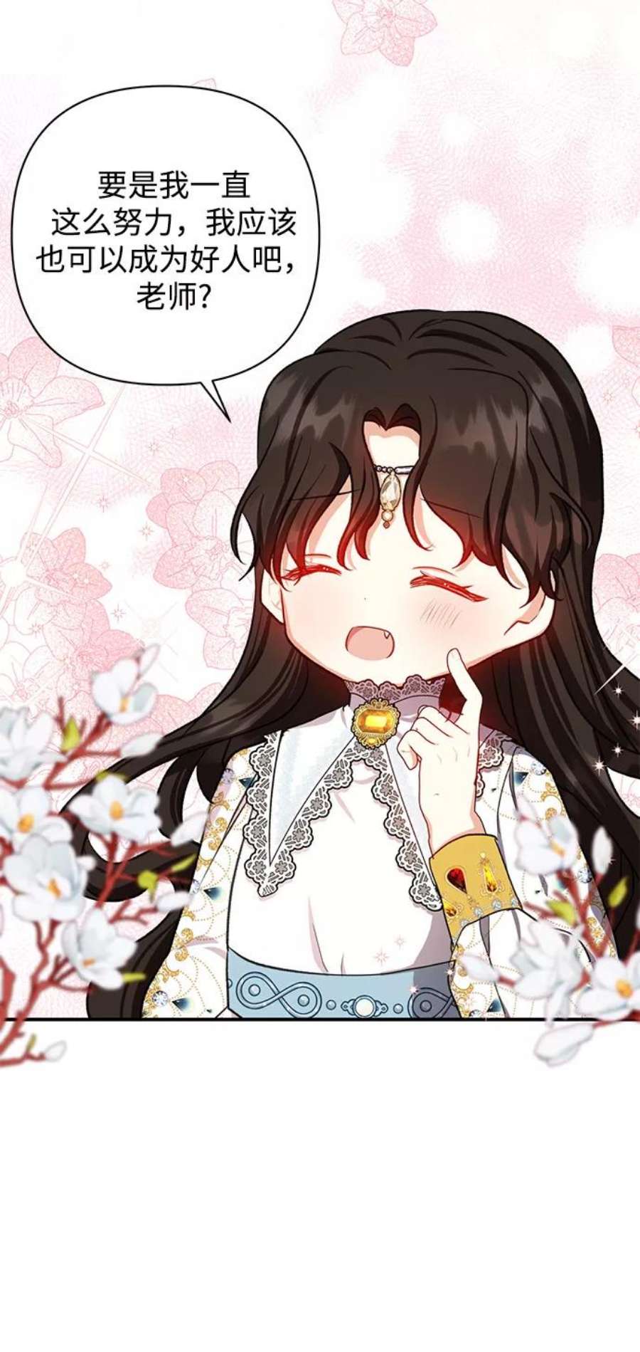 怪物公爵的女儿52话