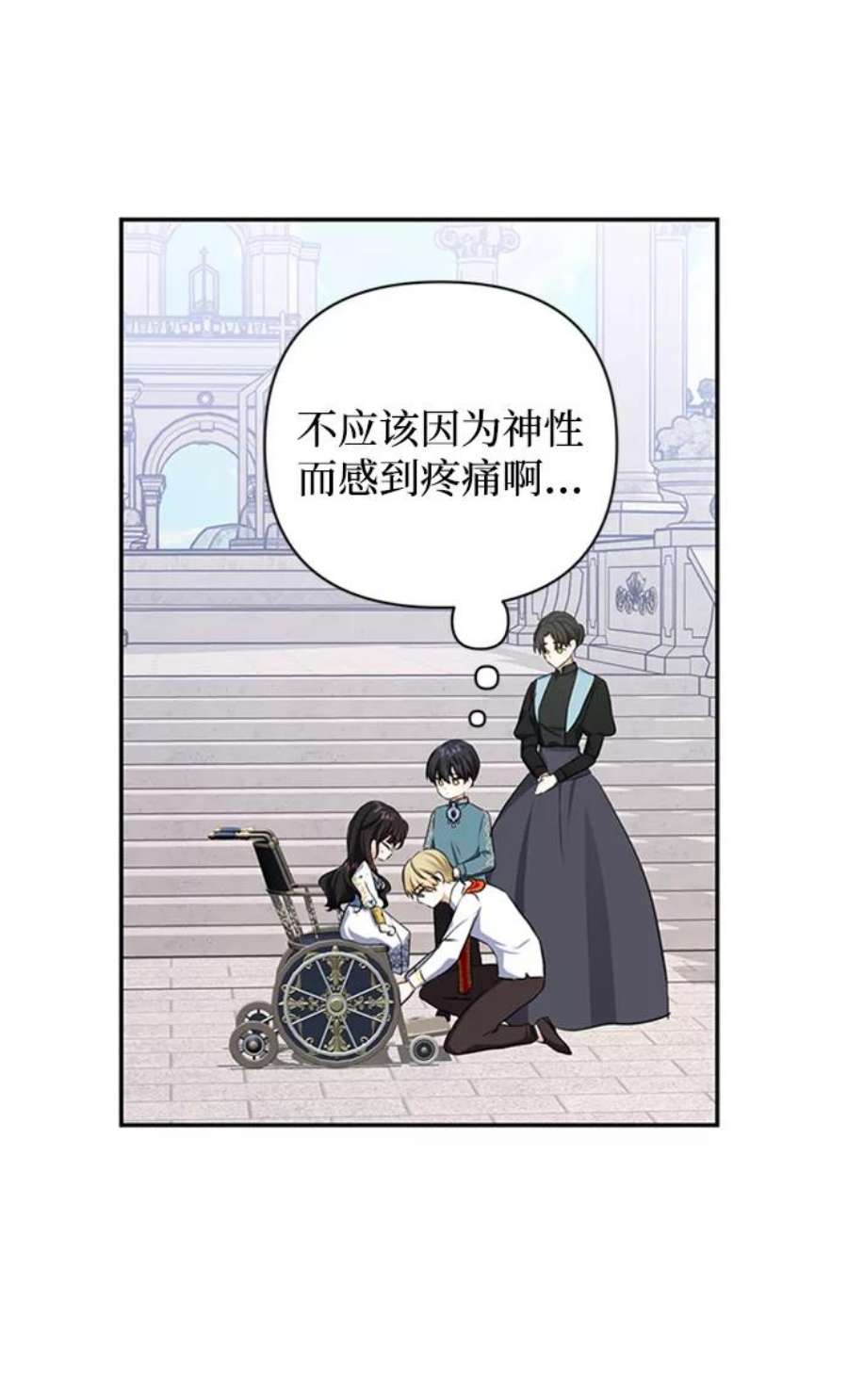 怪物公爵的女儿52话