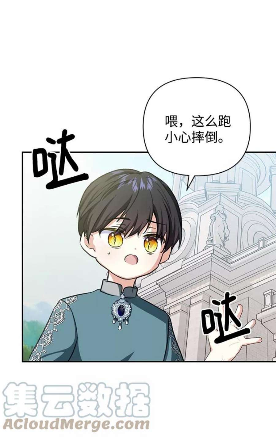怪物公爵的女儿52话