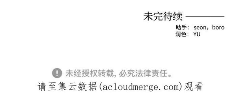怪物公爵的女儿52话