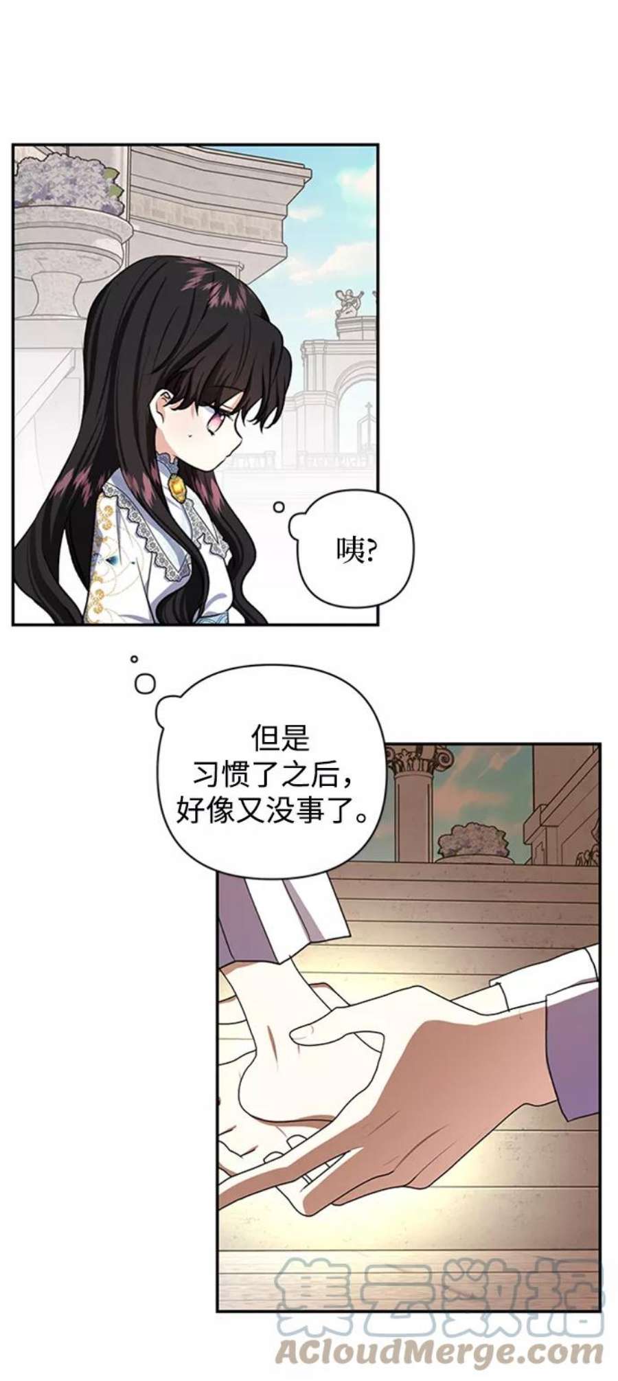 怪物公爵的女儿52话