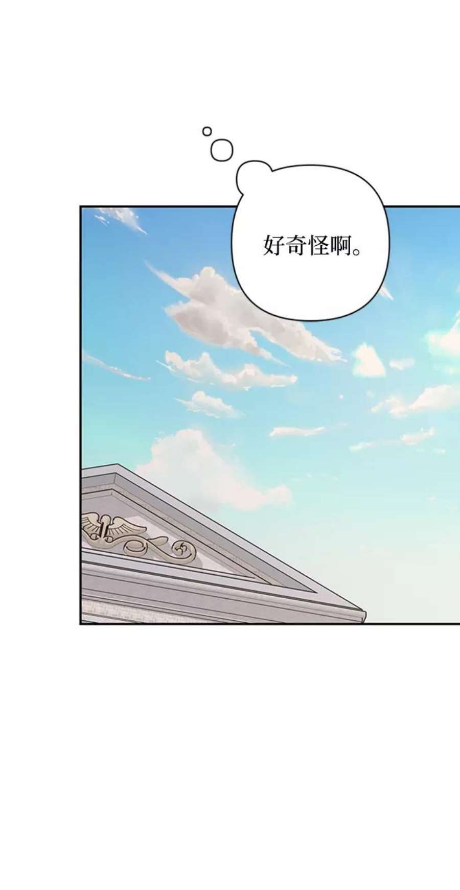 怪物公爵的女儿52话