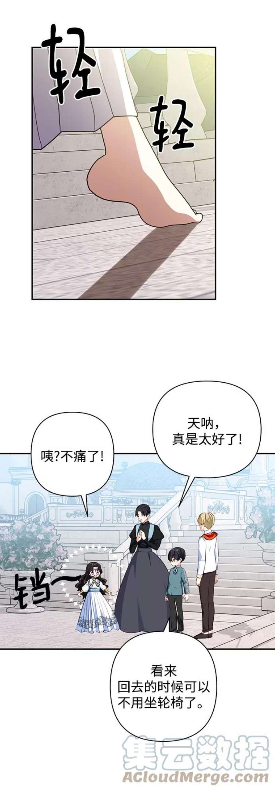 怪物公爵的女儿52话