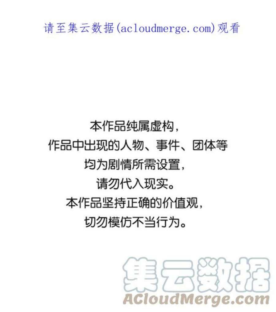 怪物公爵的女儿53话