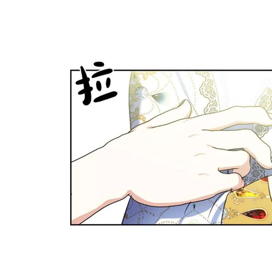 怪物公爵的女儿53话