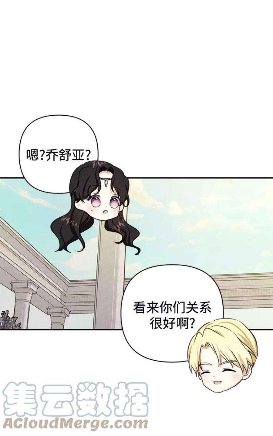 怪物公爵的女儿53话