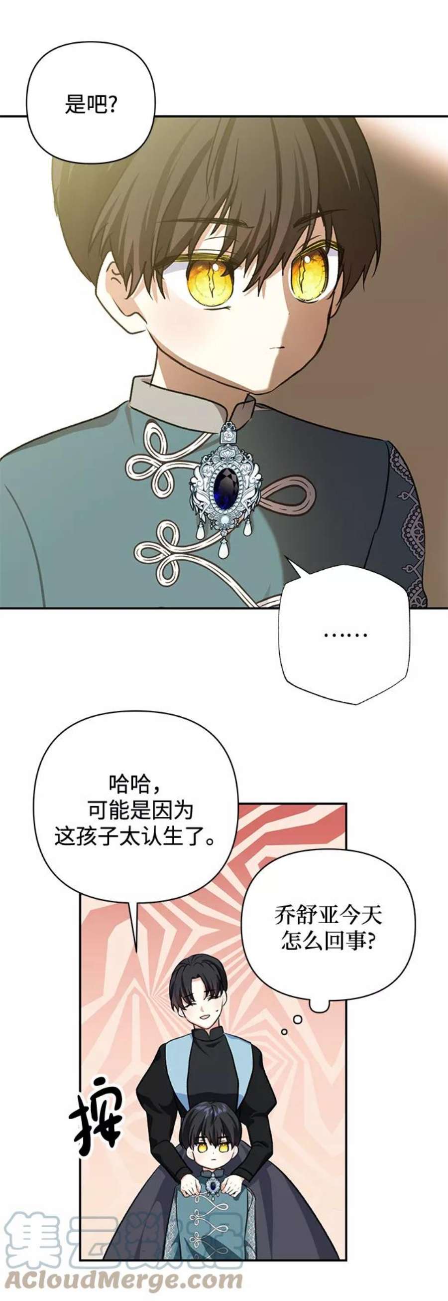 怪物公爵的女儿53话