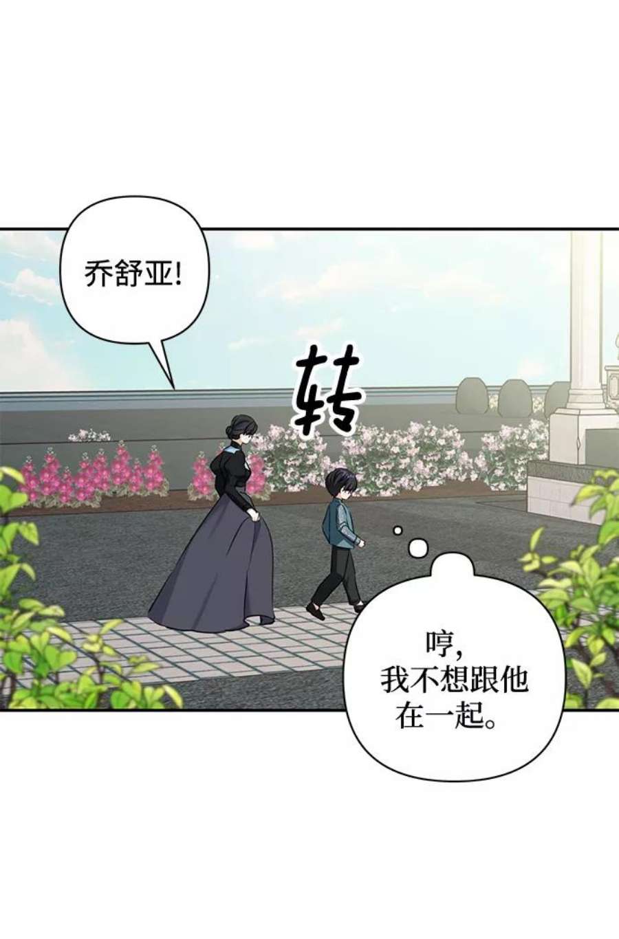 怪物公爵的女儿53话