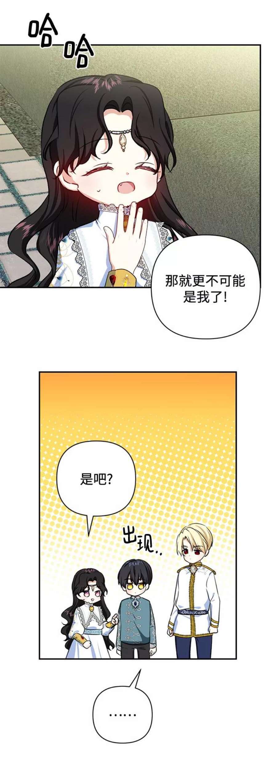 怪物公爵的女儿53话