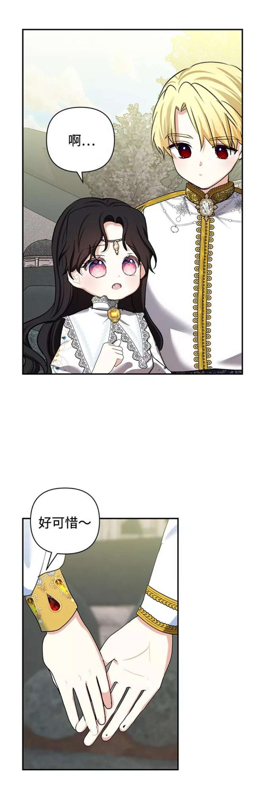 怪物公爵的女儿53话
