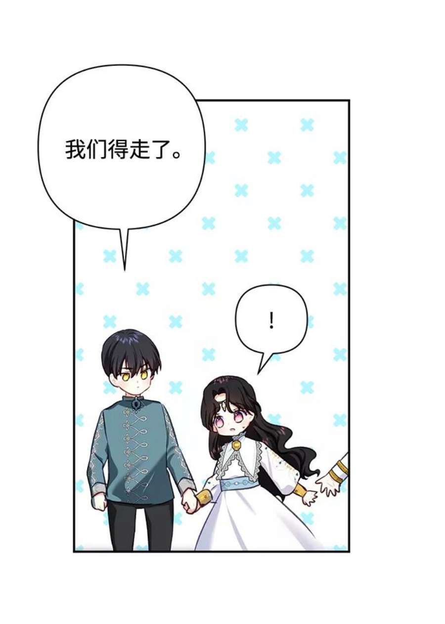怪物公爵的女儿53话