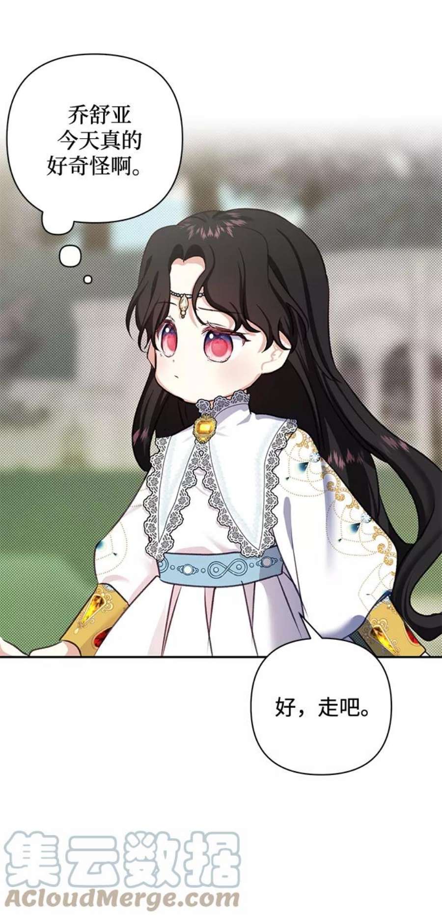 怪物公爵的女儿53话