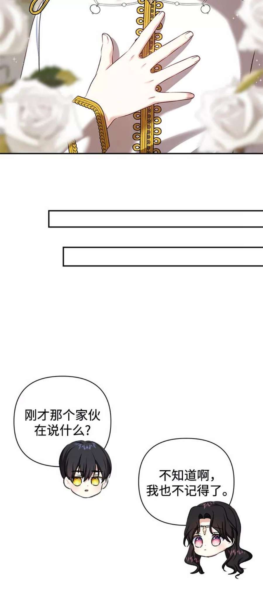 怪物公爵的女儿53话