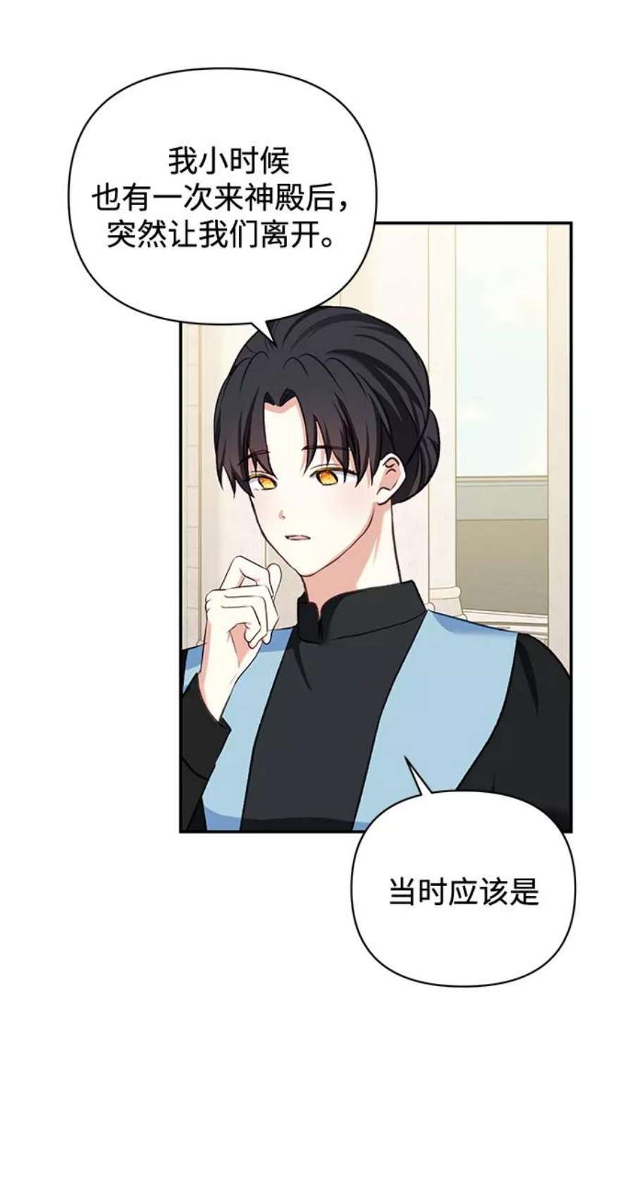 怪物公爵的女儿53话