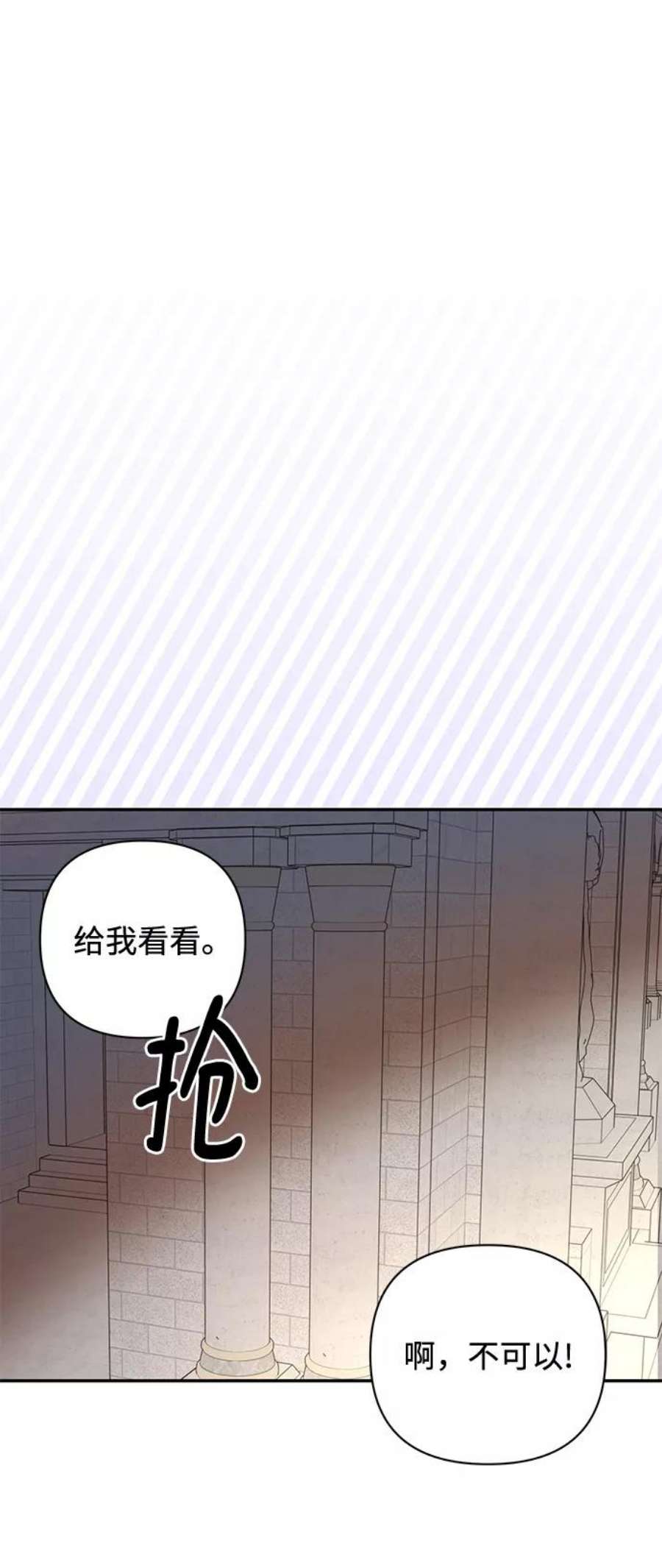 怪物公爵的女儿53话