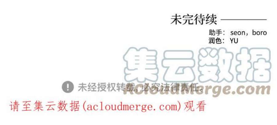 怪物公爵的女儿53话