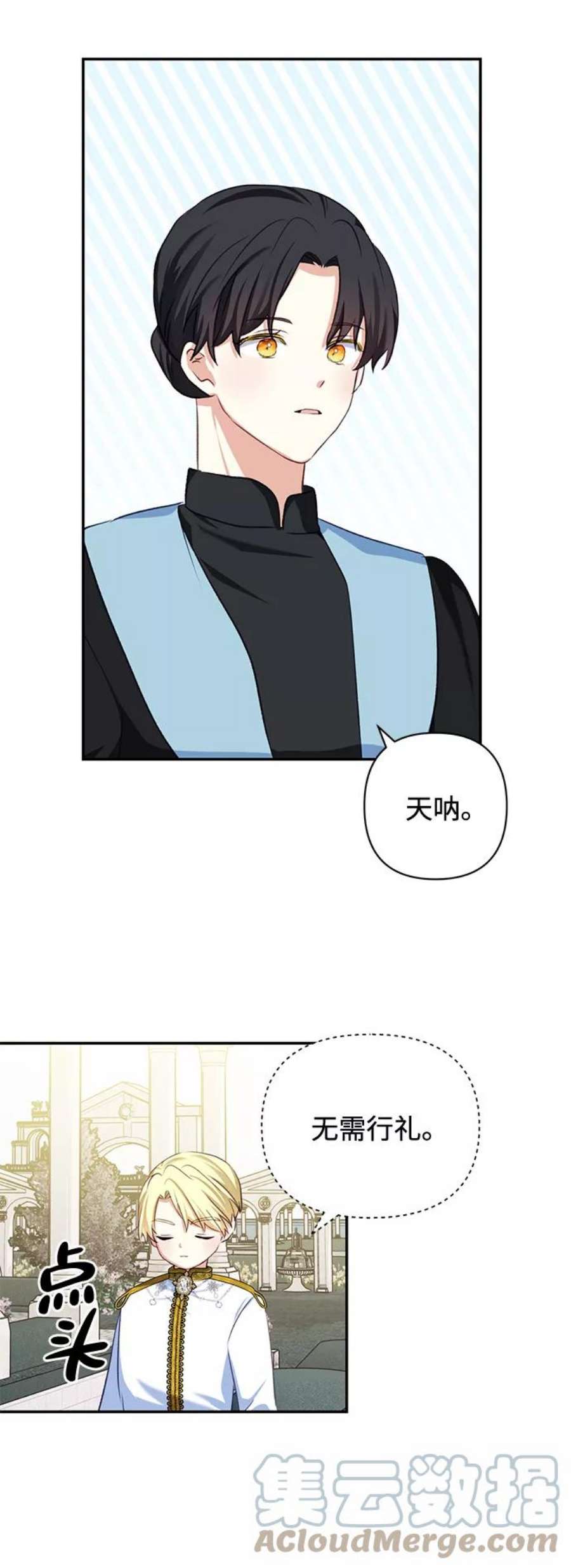 怪物公爵的女儿53话