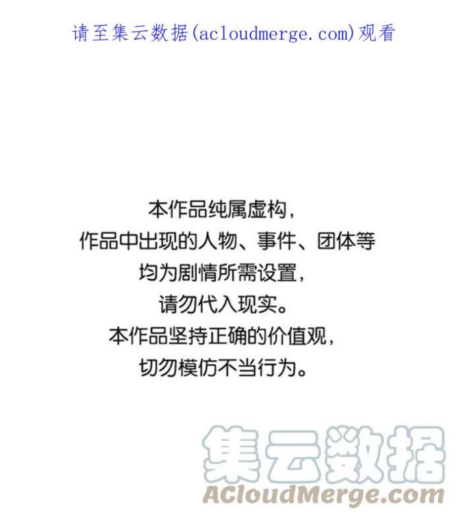 怪物公爵的女儿54话