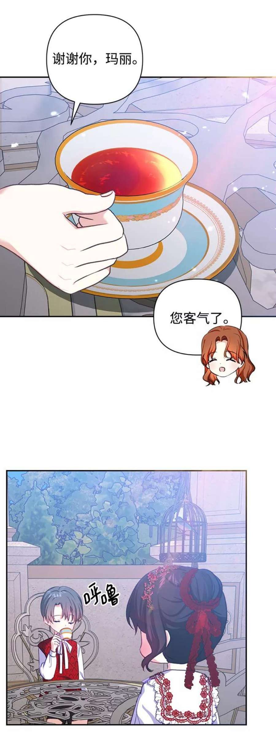 怪物公爵的女儿54话