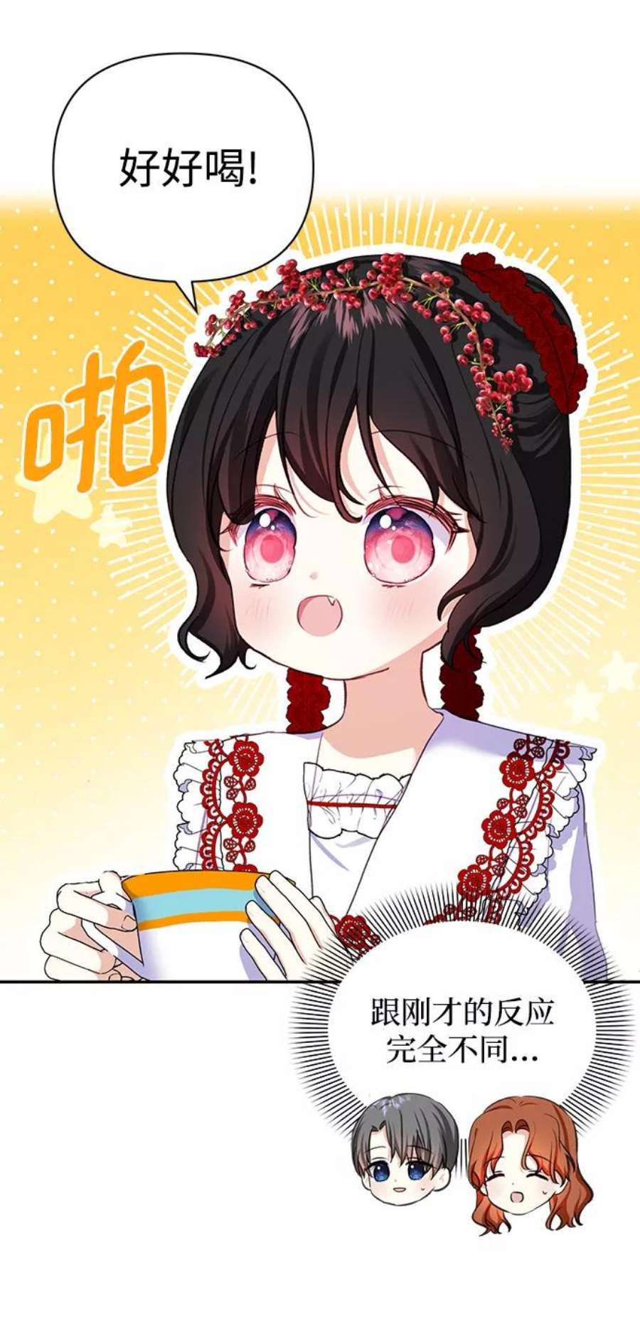 怪物公爵的女儿54话