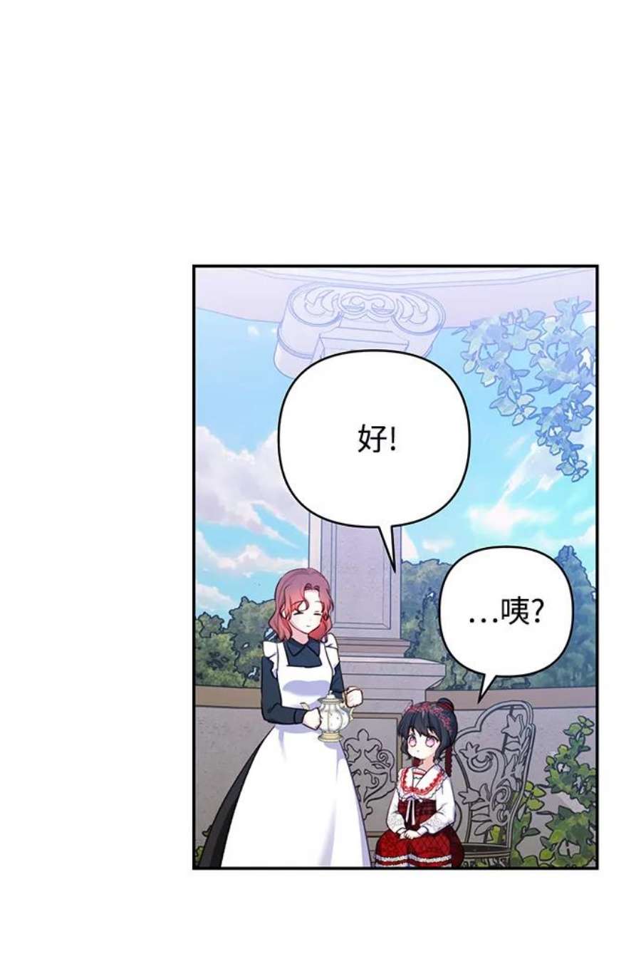 怪物公爵的女儿54话