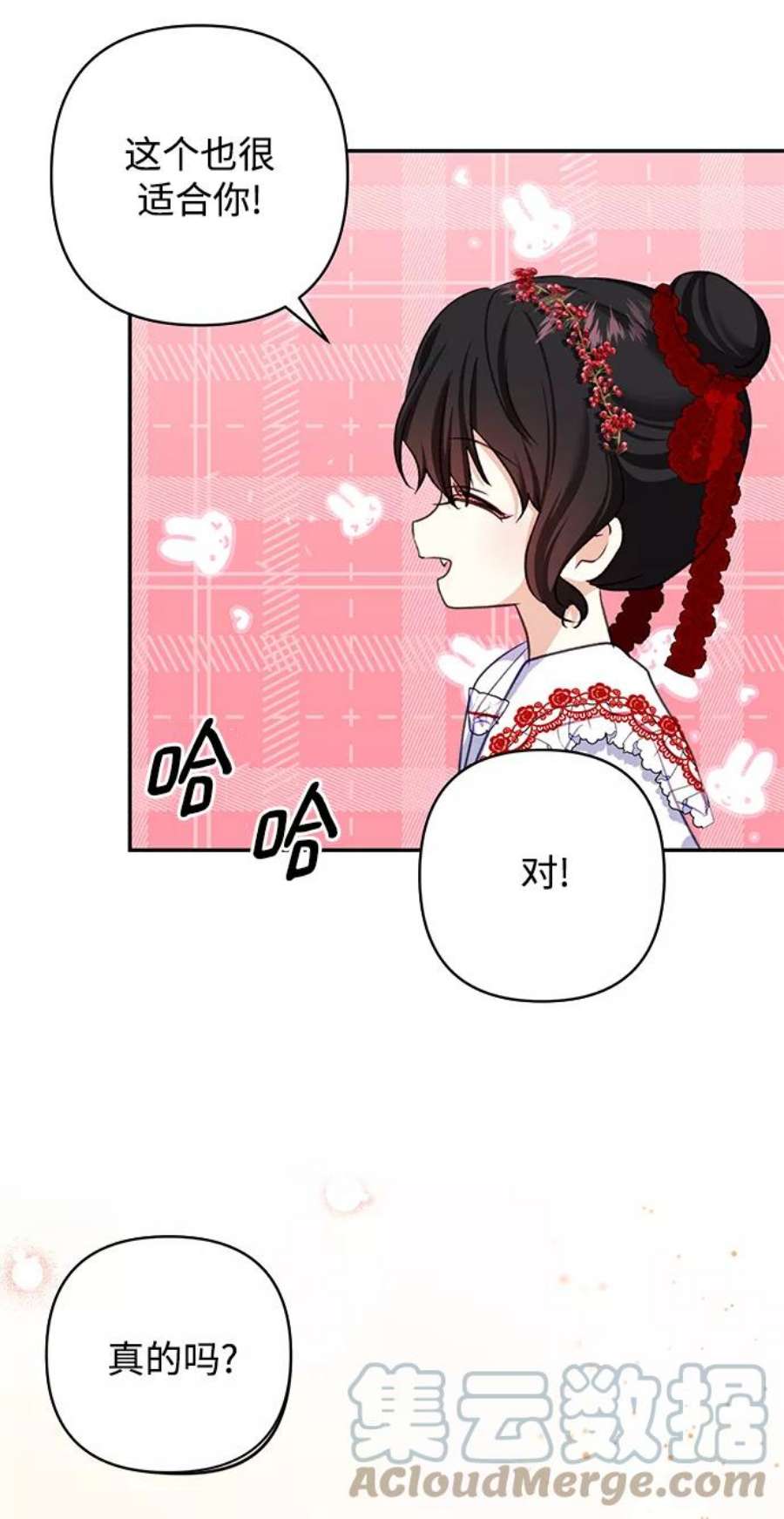 怪物公爵的女儿54话