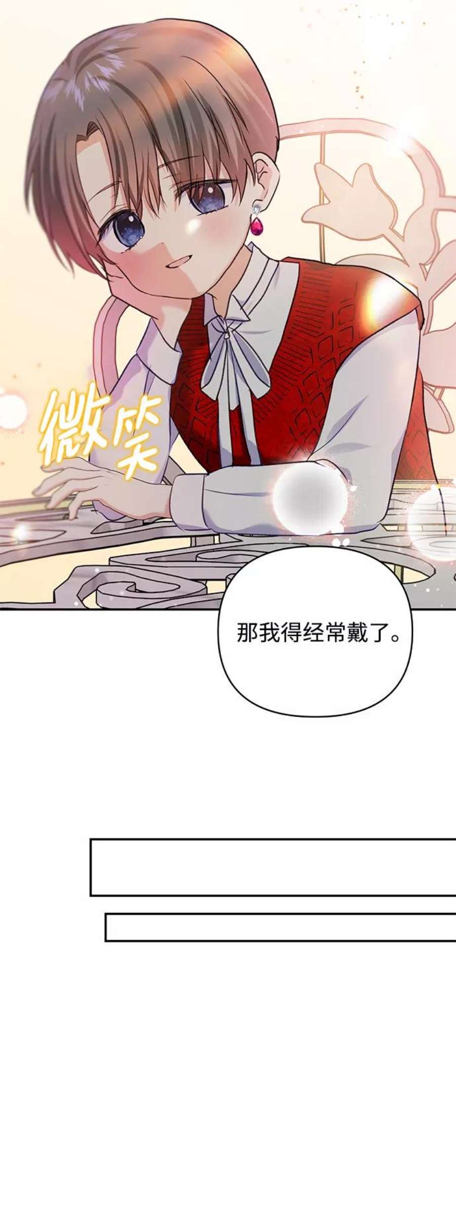 怪物公爵的女儿54话