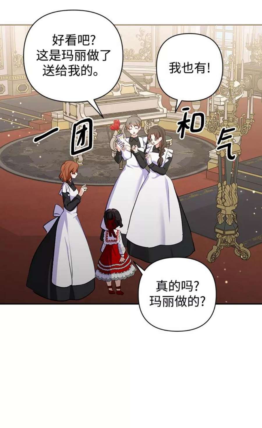 怪物公爵的女儿54话